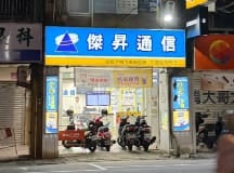 中壢延平店