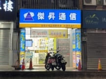 平鎮中豐店