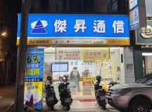 楊梅大成店