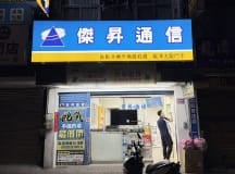 龍潭北龍店