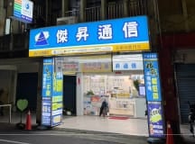 宜蘭神農店