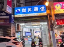 湖口中正店