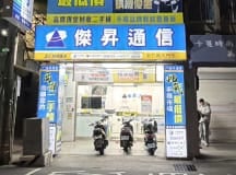 新竹南大店