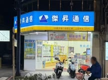 土城中央二店