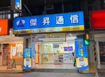 土城立德店