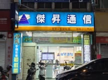 樹林中山店