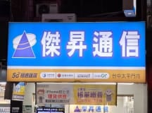 台中太平店