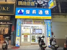 后里甲后店