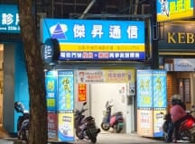 烏日中山店