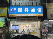 逢甲福星店