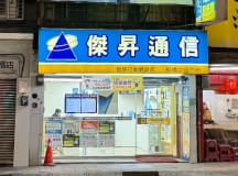 板橋中山店