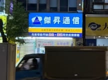 板橋文化店