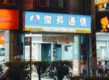 板橋民族店