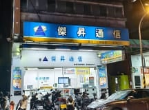 板橋新海店