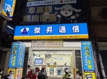 萬華西園店