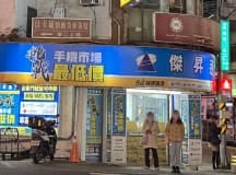 文山萬芳店