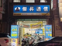 基隆愛三店