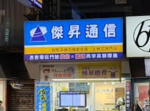 士林文林店