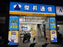 大同重慶店