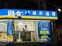 大安延吉店