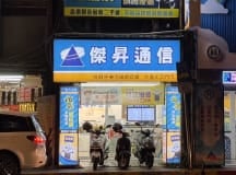 大直北安店