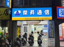 北投中和店