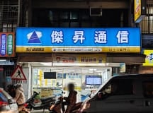 汐止中興店