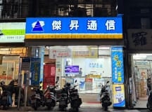 社子延平店