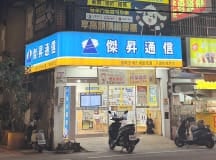 八德桃鶯店