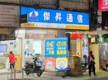 桃園民生店