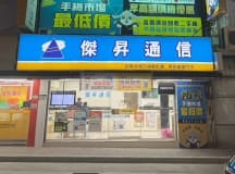 鶯歌建國店