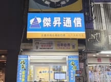 斗六大同店