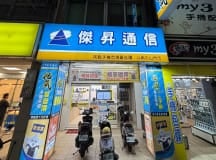 斗南中山店