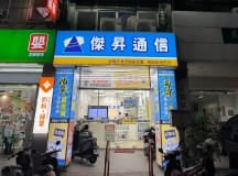 南投彰南店