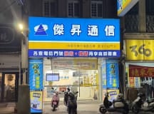 鹿港中山店