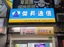 溪湖彰水店