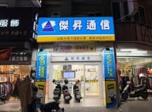 嘉義吳鳳南店