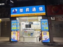 內壢中華店