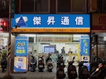 中和德光店