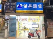文山政大店