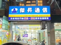 基隆深溪店