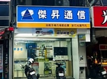 新竹光復店