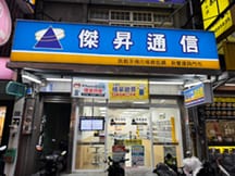 新豐建興店