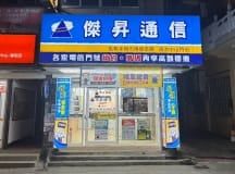 清水中山店