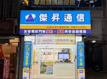 西螺中山店