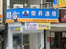 香山中華店