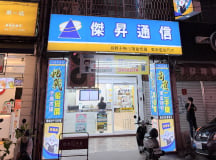 東勢豐勢店
