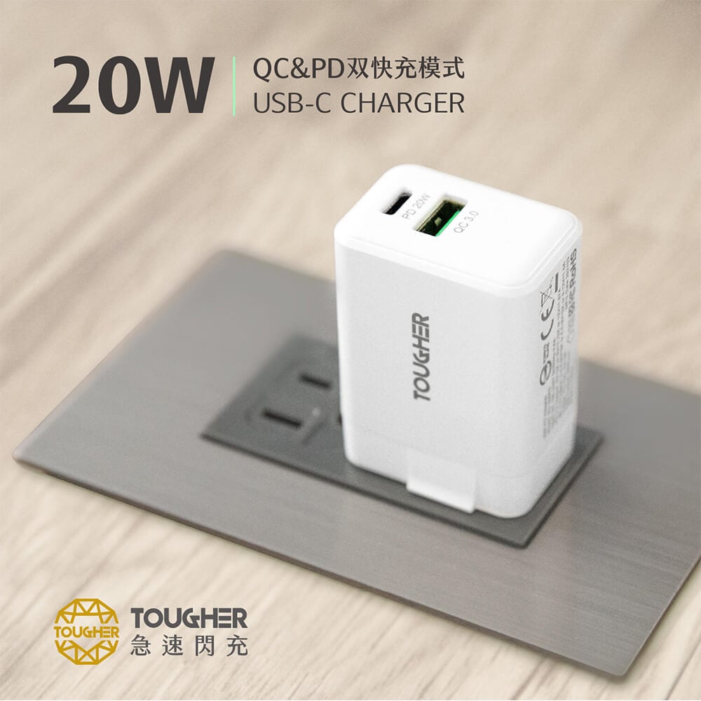 TOUGHER 20W PD+QC雙孔快速充電頭