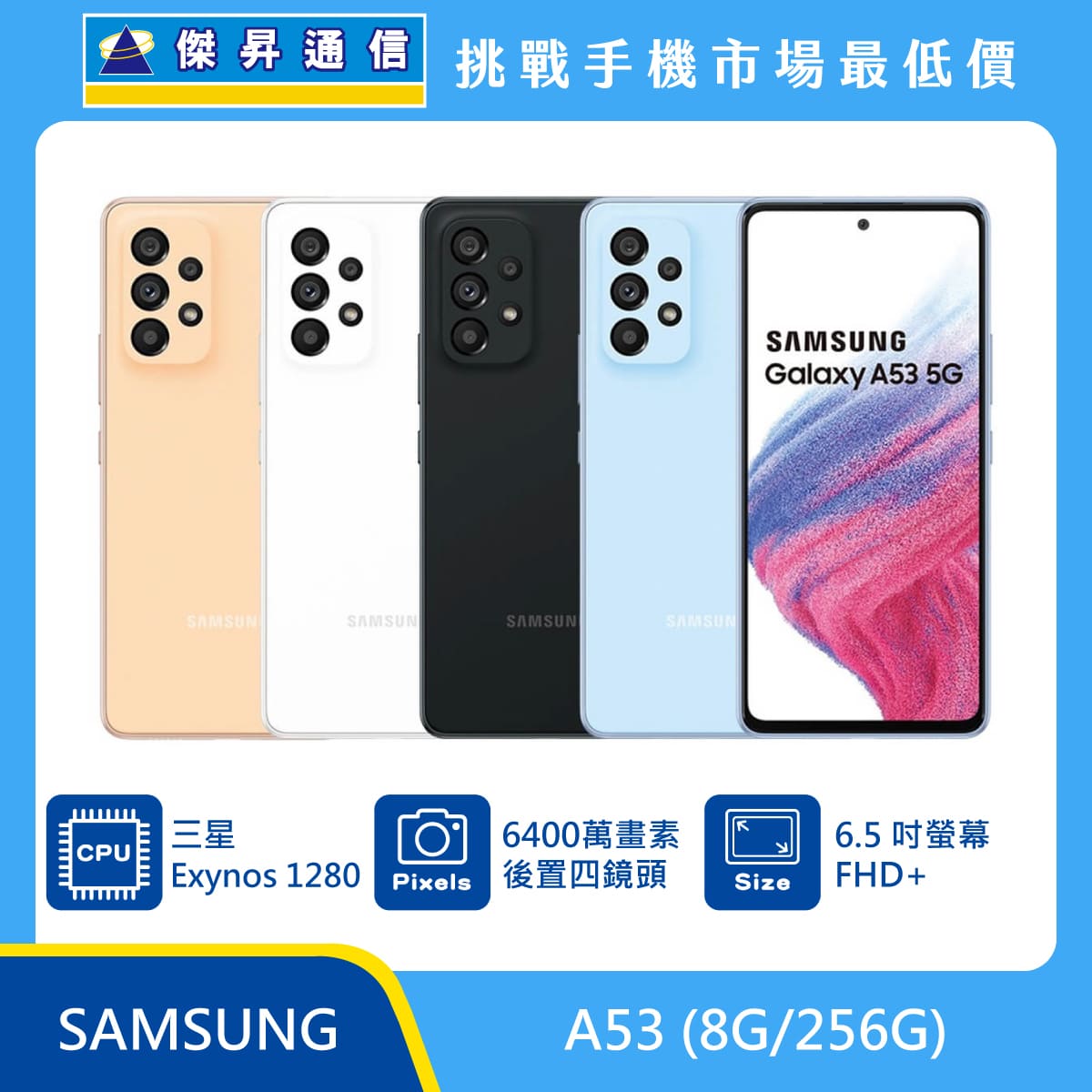 Samsung A53 (8GB/256GB)
