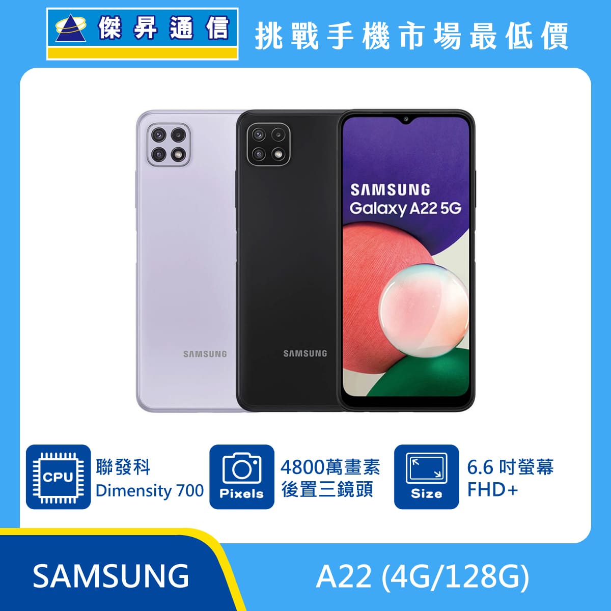 Samsung A22 (4G/128G)